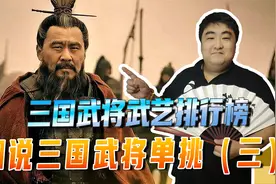 细说三国武将单挑，影响武将单挑胜负的因素，都有哪些？视频封面