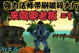 魔兽世界：“破碎大厅”中的圣骑士神器饰品，你是否曾经拥有过？视频封面