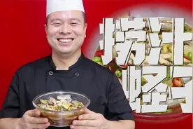 做捞汁小海鲜的秘诀就在这个调料汁上，学会再也不用出去花钱买了视频封面