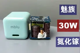 评测拆解魅族魅蓝30W氮化镓，售价79元，看完你觉得值不值？视频封面