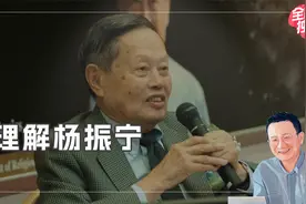 理解杨振宁视频封面