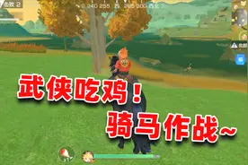 陈大白：全新武侠吃鸡？哇塞这游戏牛呀，风云岛行动骚套路！视频封面