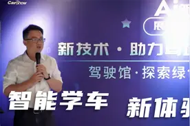 卡尔迅Ai智能学车模拟器升级上线 驾校模拟器风口来了 | 感受回放视频封面