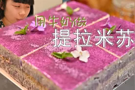 只用牛奶鸡蛋和糖，做出的提拉米苏好吃吗
