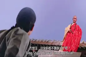 方世玉小瞧少林寺飞檐走壁功夫，三德主持亲自展示，轻松秒杀视频封面