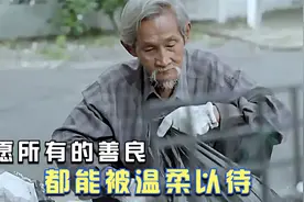 泰国催泪短片，拾荒老人用他的善良，感动了身边所有人视频封面