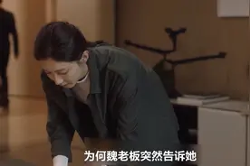 见到王漫妮第一面：为何魏老板突然告诉她！米希娅店被自己收购视频封面