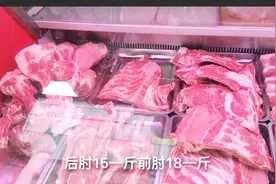 今天去买肘子才知道前肘和后肘的区别，价格也是不一样的学到了。视频封面
