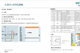 西门子镗孔循环的编程方法，适用车床和铣床视频封面