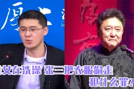 美女在洗澡 张三把衣服偷走 犯什么罪？视频封面