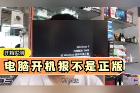 电脑显示此windows副本不是正版并黑屏，用了这个方法，1分钟搞定视频封面