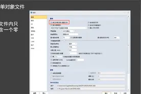 中望3D官方教程视频封面