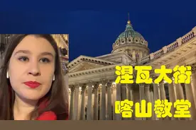 俄罗斯女孩夜游涅瓦大街，美丽的喀山教堂，异国风情视频封面