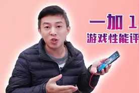 真实评测：一加11游戏性能测试，特效开到极限帧率是否稳定？视频封面