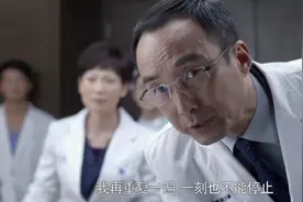 产科医生：何晶做外科手术，握住病人心脏抢救，心跳竟奇迹恢复视频封面