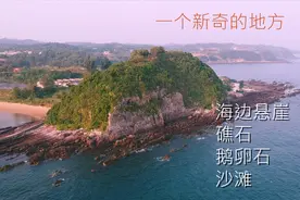 广西唯一有临海悬崖和鹅卵石滩的地方，就在防城港，你可能没来过视频封面