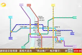 长沙地铁6号线河西段9个站点加紧建设，力争年内实现封顶视频封面