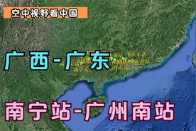 广西南宁到广东广州南的高速铁路，全程574千米，用时不到4小时视频封面