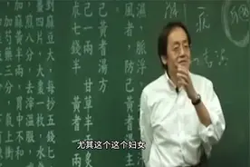 倪海厦：这一物 帮你瘦出大长腿、小蛮腰