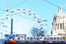 截至今年十月底，我国可再生能源发电装机突破14亿千瓦视频封面