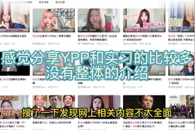 6分钟完全了解联合国的职级与工资福利视频封面