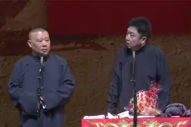 相声《爱情传奇》，要被郭德纲笑死了，荤段子又来了！视频封面