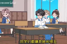 极品校花故意打扮成丑女，能洞察心思的我极速拿下[P1]极品视频封面