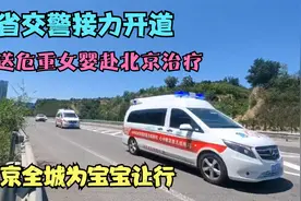 整座北京城为湖北重症女婴让出生命通道，三省交警接力开道紧护送视频封面