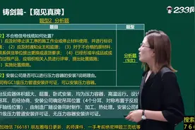 011.机械+石油设备+安全+资源管理+试运行+特种设备（二）视频封面