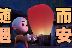 太在意别人的眼光，是一场灾难视频封面