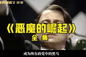 从落魄艺术生到德国元首，希特勒的传奇一生视频封面
