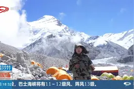 登顶8201米卓奥友峰 这个17岁女孩了不起视频封面