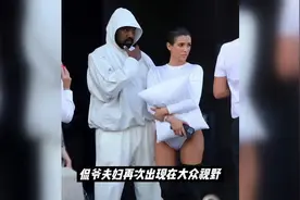 侃爷夫妇合体！赴意大利秀恩爱，比安卡又暴露穿搭，路人看愣了视频封面
