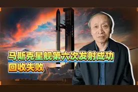 马斯克星舰第六次发射成功，回收失败，川普也在现场视频封面