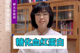 171 糖化血红蛋白控制到多少最好(1)#医学科普 #糖化血红蛋白 #血糖 #老年糖尿病  #2型糖尿病 视频封面
