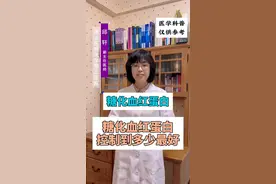 171 糖化血红蛋白控制到多少最好(1)#医学科普 #糖化血红蛋白 #血糖 #老年糖尿病  #2型糖尿病 视频封面