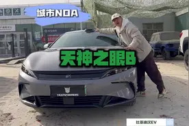 出乎意料！天神之眼B，比亚迪汉EV城市NOA测试！视频封面