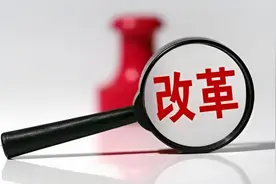 中央编办主任披露：97个人口小县机构改革全面完成视频封面