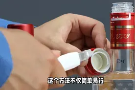 轻松取出白酒瓶内盖