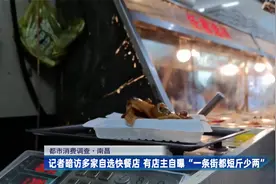 都市消费调查·江西南昌：自选快餐店竟使用“五两称”视频封面