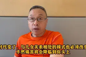 时代变了，与儿女关系相处的模式也必须改变，不然痛苦将会降临！视频封面