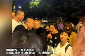 网曝两女子晚上进小区称清洗油烟机，敲门后在门附近做记号