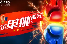 黄金雄起，欧元变“小三”，全球货币秩序何时大逆转！？视频封面