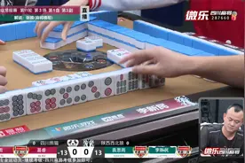 麻将研究院：CML甲级常规赛11轮四川熊猫VS陕西西北狼01视频封面