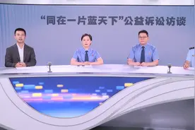 公益诉讼检察官讲述长江大保护办案故事视频封面
