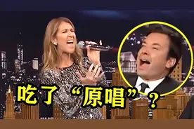 国外顶级歌手有多牛？节目上模仿其他歌手唱歌，一开口惊呆主持人视频封面