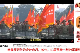 不够！还得加！外媒报道东大国防预算增加7.2%，引网友热议！视频封面