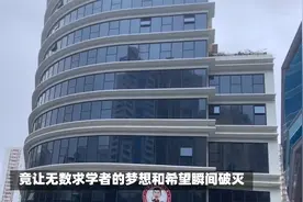 太突然！上海一培训机构跑路消费者崩溃：损失惨重上万元打了水漂视频封面