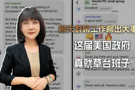 “我是懂先生，美国安顾问泄密被我开了，V我50明天安排你上岗”视频封面