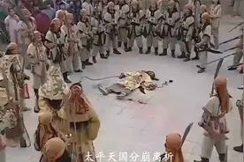 1864年“幼天王”洪天贵福被凌迟，行刑过程只能用惨不忍睹来形容视频封面